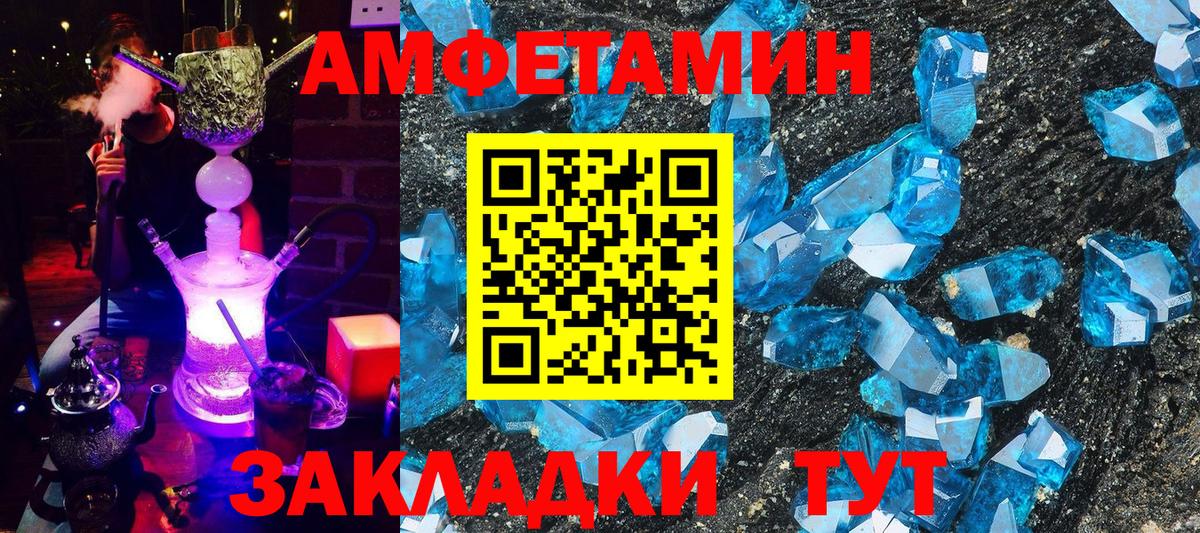 АМФЕТАМИН 97%  Вход с VPN  Amphetamine  Вятские Поляны 