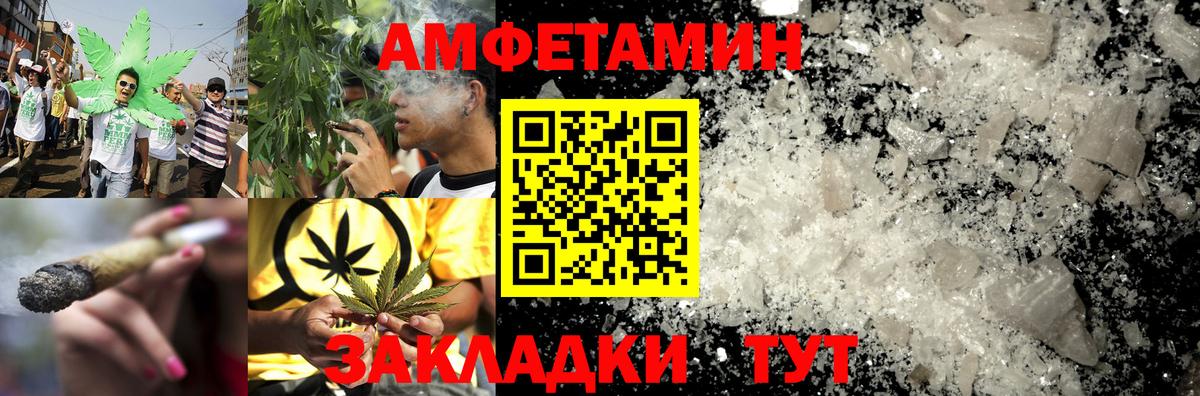 АМФЕТАМИН Розовый Вятские Поляны
