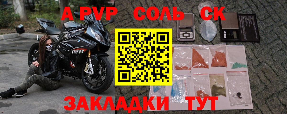 A-PVP мука Вятские Поляны