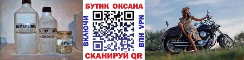 Бутират вода  blacksprut ссылки  Вятские Поляны  наркота 