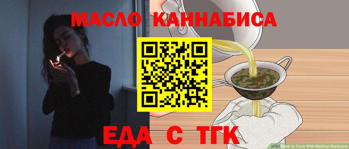Вятские Поляны  Еда ТГК марихуана  Вход с VPN 