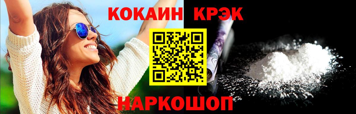 Кокаин FishScale Вятские Поляны