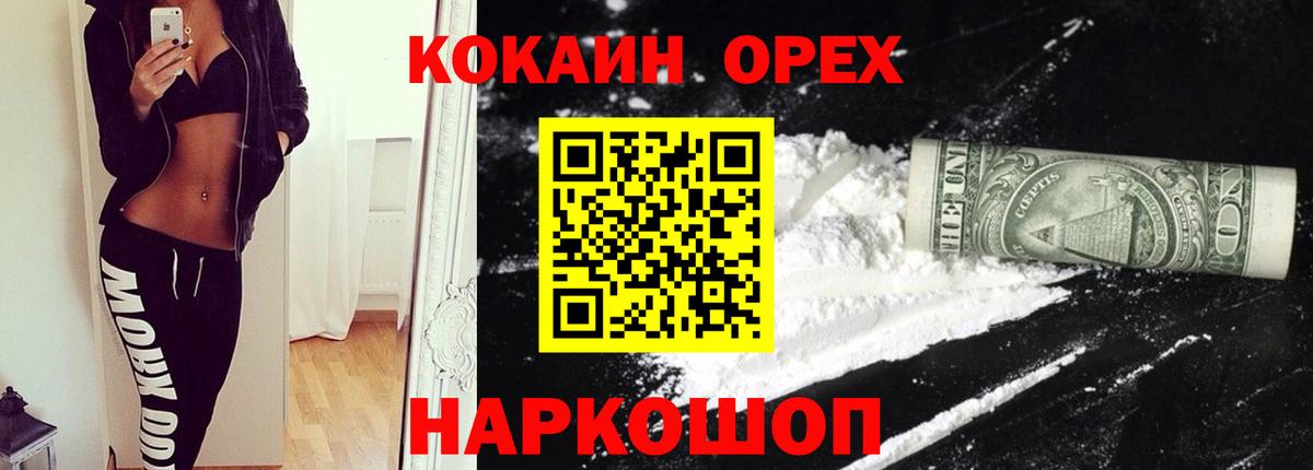 COCAIN Перу  Вход с VPN  закладки  КОКАИН  Вятские Поляны  COCAIN 98% 