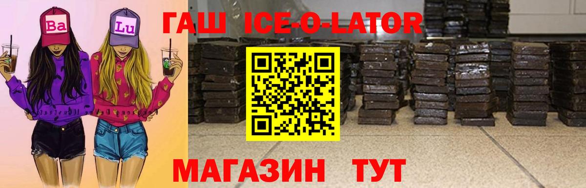 Гашиш hashish Вятские Поляны