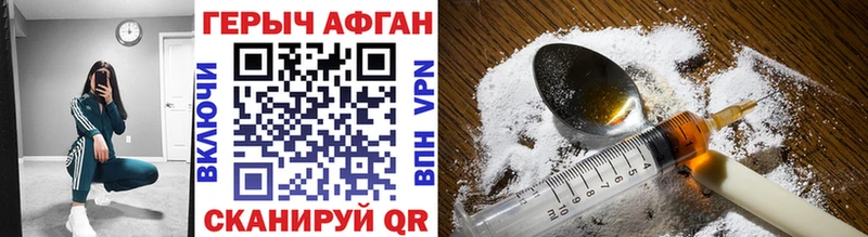 Героин Heroin  Вятские Поляны 