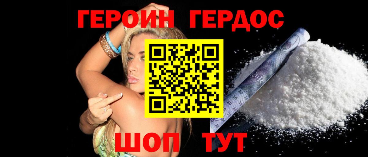 ГЕРОИН гречка  Вход с VPN  Вятские Поляны 