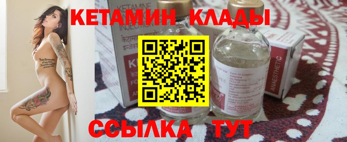 Кетамин ketamine Вятские Поляны