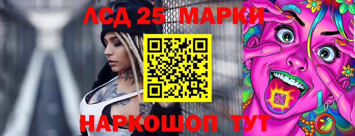 LSD-25 экстази кислота  Вход с VPN  Вятские Поляны  LSD-25 экстази ecstasy 