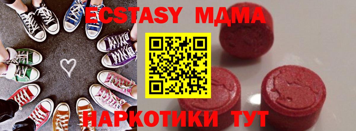МДМА молли  Вход с VPN  МДМА crystal  Вятские Поляны 