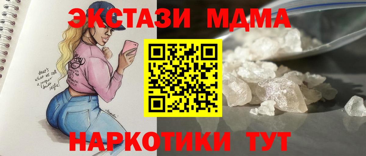 MDMA crystal Вятские Поляны