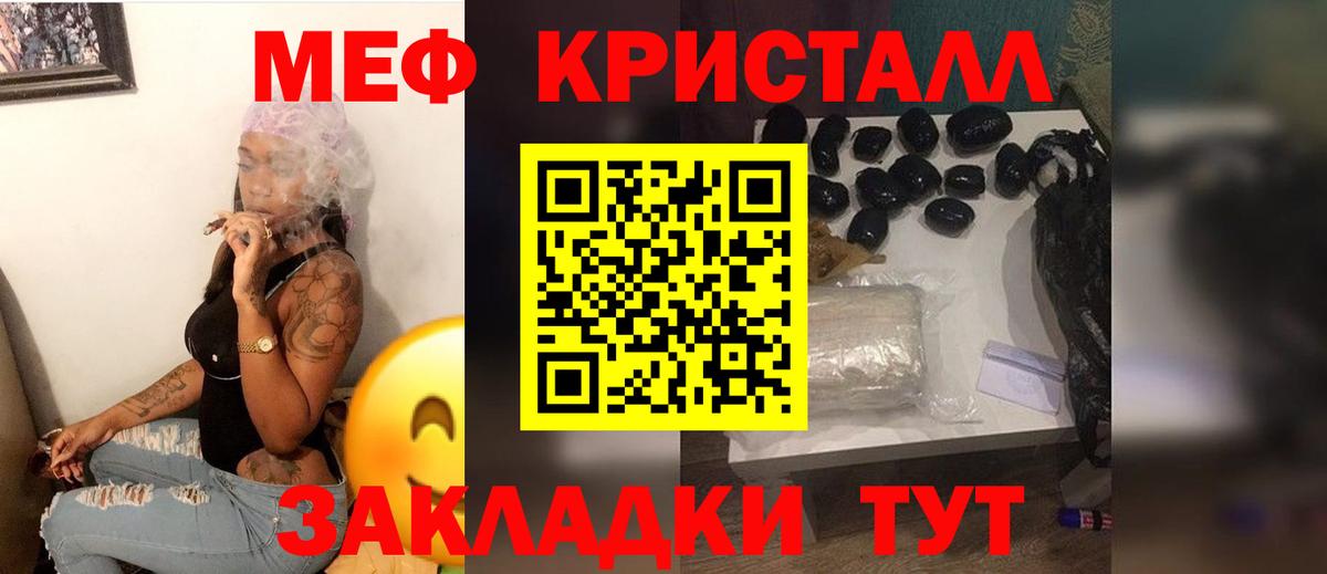 Вятские Поляны  МЕФ VHQ  Вход с VPN  МЕФ mephedrone 