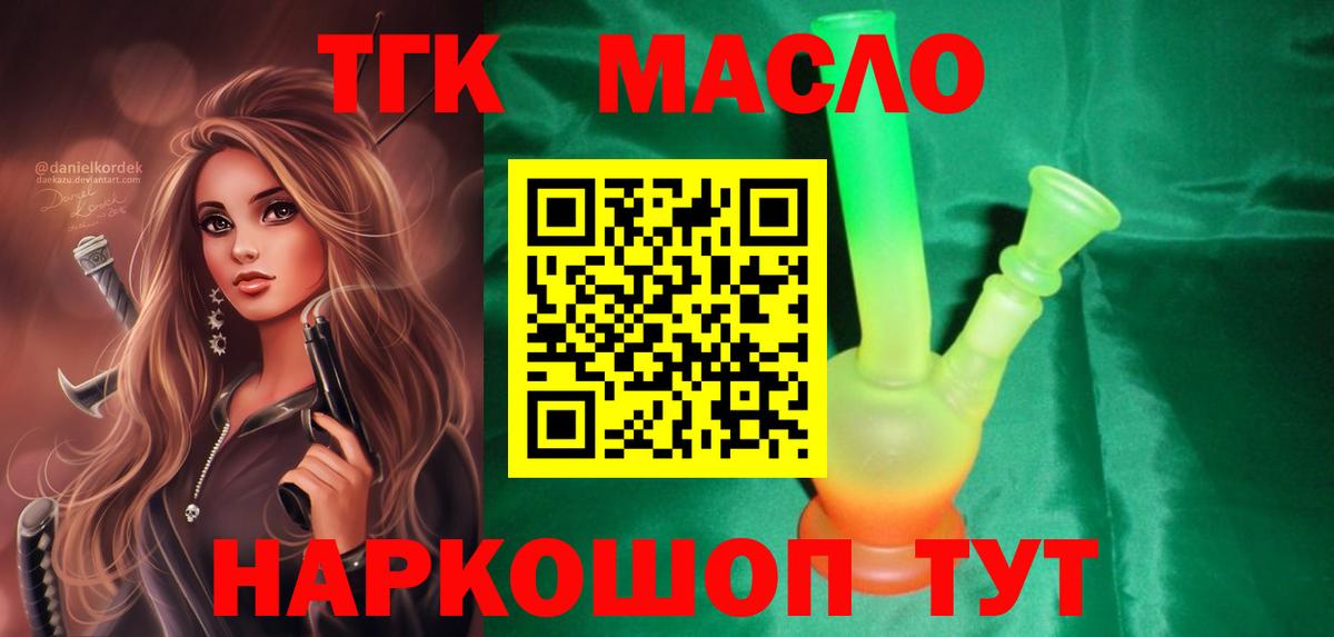 Дистиллят ТГК гашишное масло Вятские Поляны